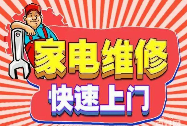 天津市百得燃气灶维修